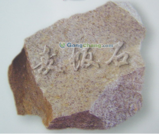 連云港麥飯石供應、價格及環保優勢解析