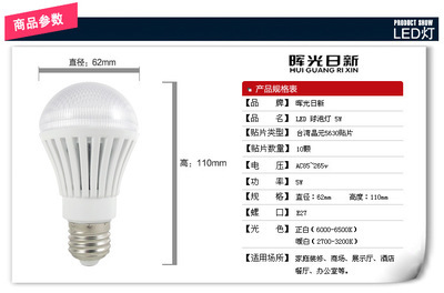 新款超亮晶元5630貼片 5Wled球泡燈 led節(jié)能燈泡套件燈具生產(chǎn)批發(fā)圖片,新款超亮晶元5630貼片 5Wled球泡燈 led節(jié)能燈泡套件燈具生產(chǎn)批發(fā)圖片大全,武漢暉光日新照明科技-