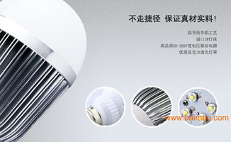 河北大功率led球泡燈 led節能燈泡價格低廉,河北大功率led球泡燈 led節能燈泡價格低廉生產廠家,河北大功率led球泡燈 led節能燈泡價格低廉價格