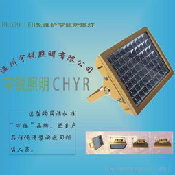 供應(yīng)bld59免維護(hù)節(jié)能防爆led燈