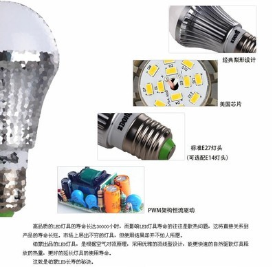 【域馳超高亮led節(jié)能燈5W燈泡LED球泡燈E27/E14螺口筒燈照明光源】?jī)r(jià)格,廠家,圖片,LED球泡燈,深圳市域馳光電產(chǎn)品-